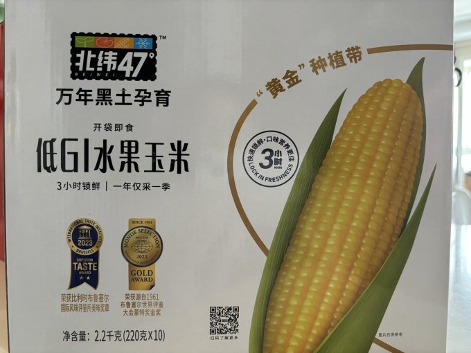 北纬47°谷物/杂粮/粥米