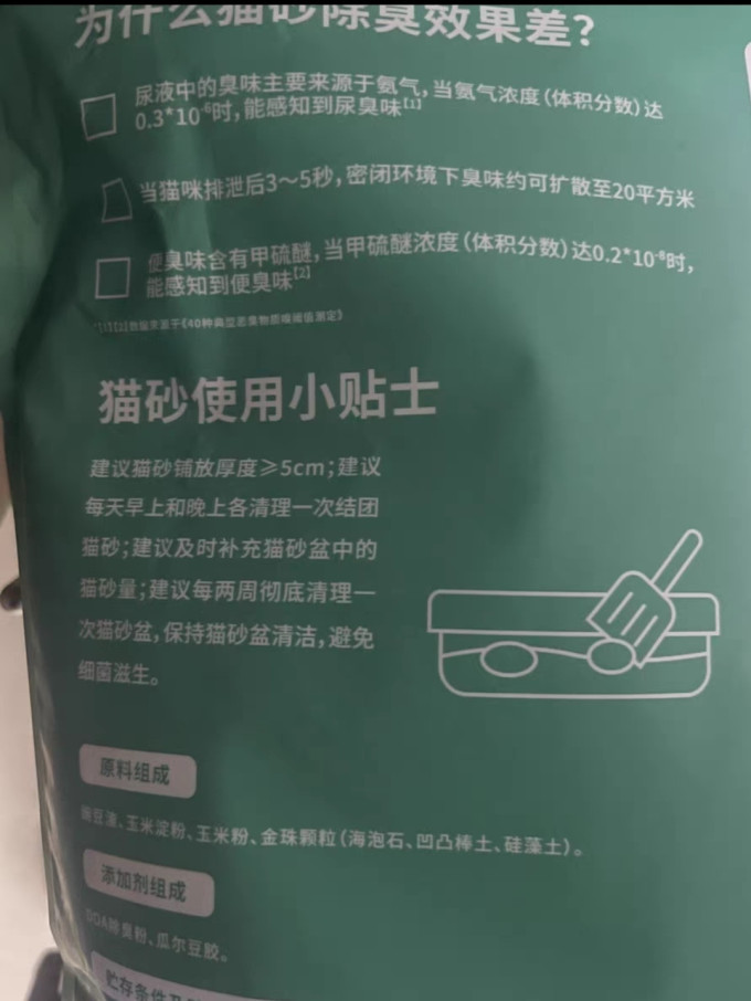 凯锐思猫砂