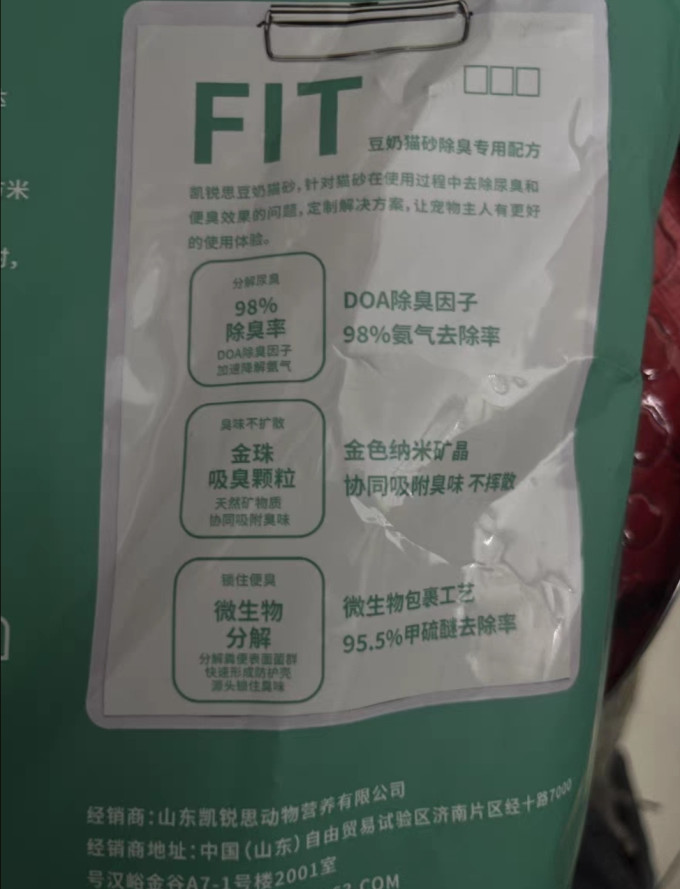 凯锐思猫砂