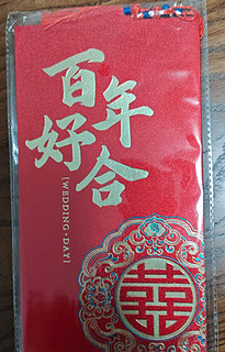 光多拉大红包结婚1万元利是封随份子钱彩礼红包袋新人改口喜字特大号2个