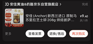 ￼￼用安佳(Anchor)原制马苏里拉芝士碎做焗饭，某馆员又学了一招