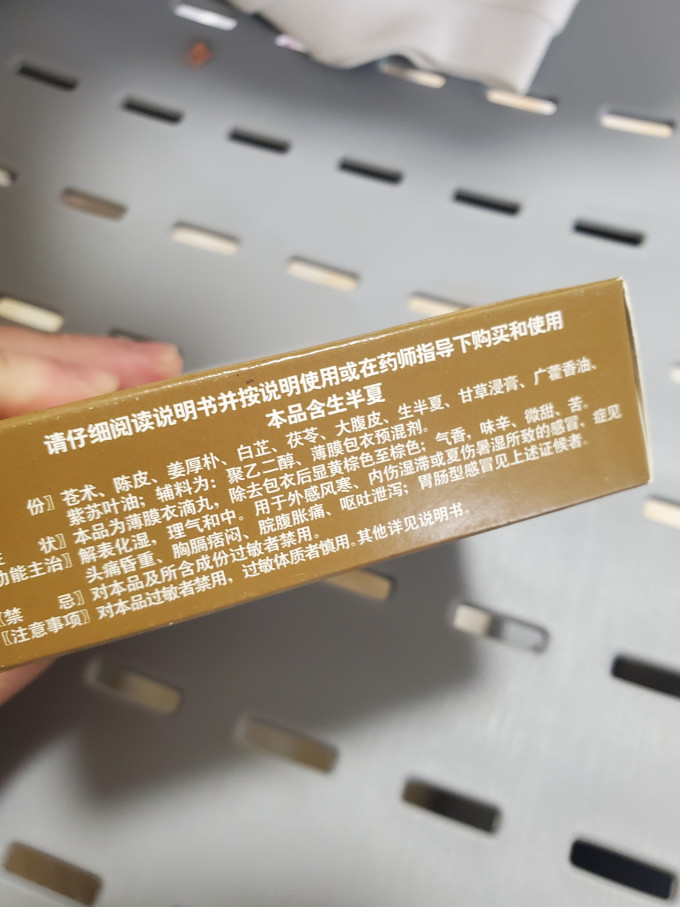 天士力日常用药