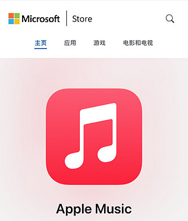 Apple Music for Windows正式版发布！