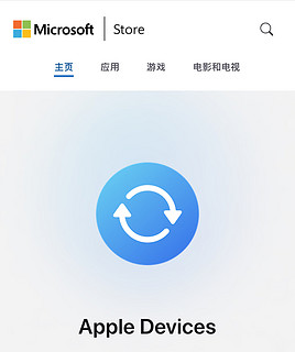 Apple Music for Windows正式版发布！