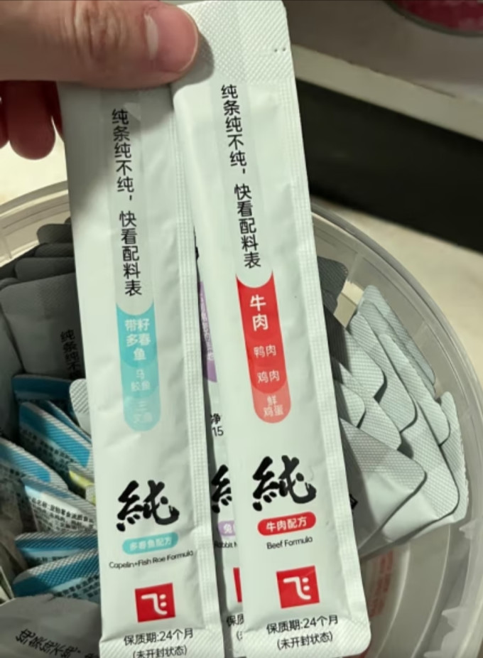 阿飞和巴弟猫零食