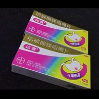 缓解肠胃不适 试试达喜吧