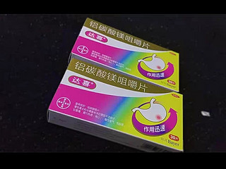 缓解肠胃不适 试试达喜吧