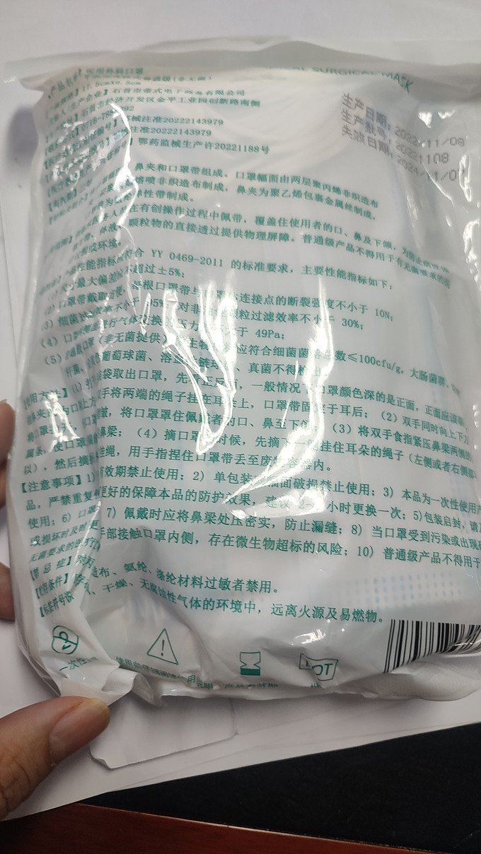 医用口罩