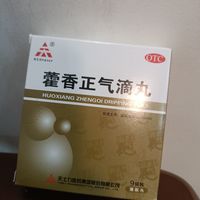 这个滴丸，给力！