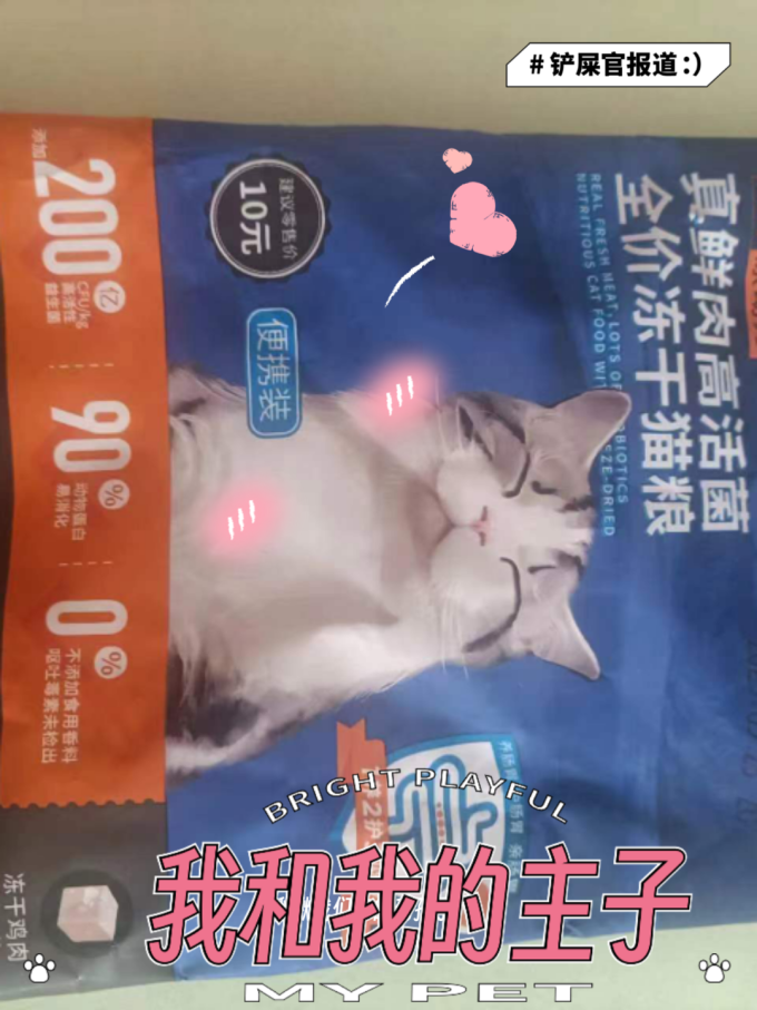 豆柴猫咪干粮