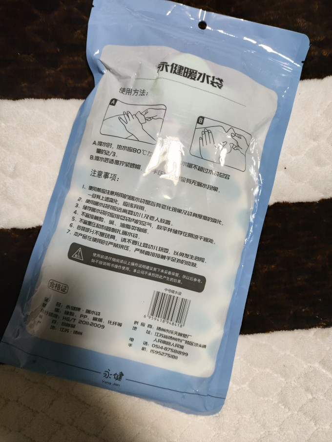 三朴热水袋