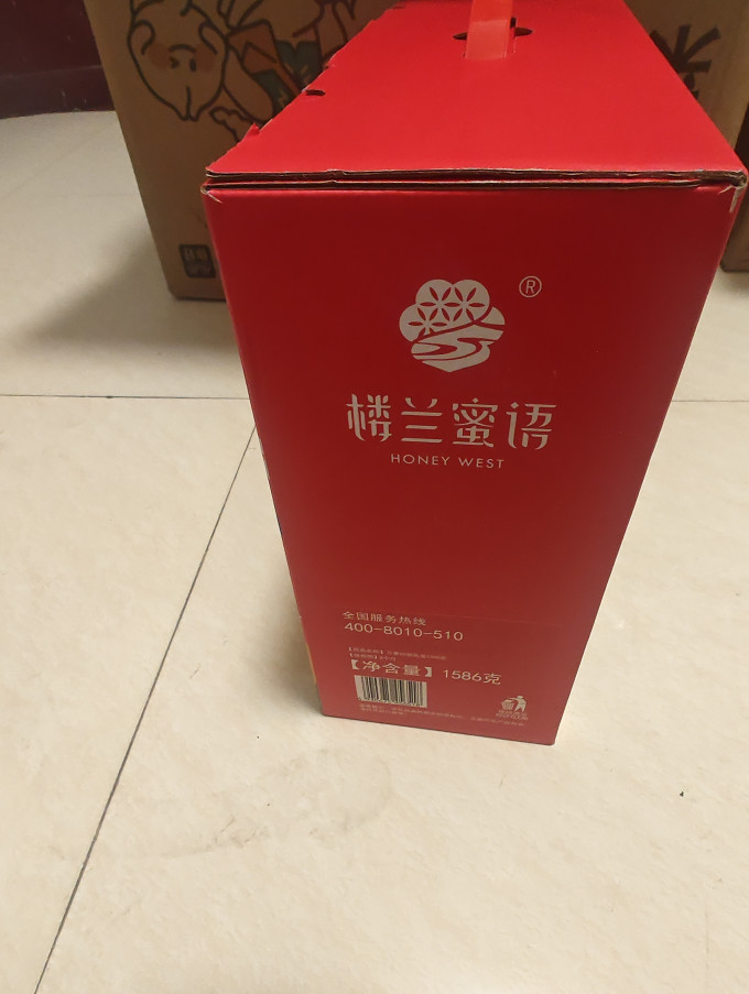 楼兰蜜语综合坚果
