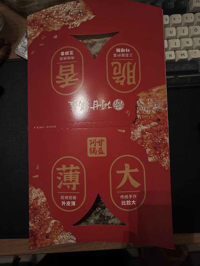 阿甘锅盔还可以