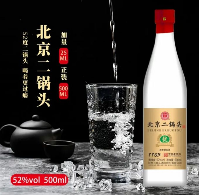 永丰牌白酒图片