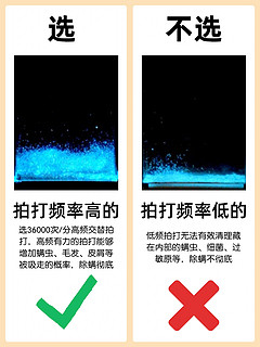 10点告诉你除螨仪怎么选❓不交智商税‼