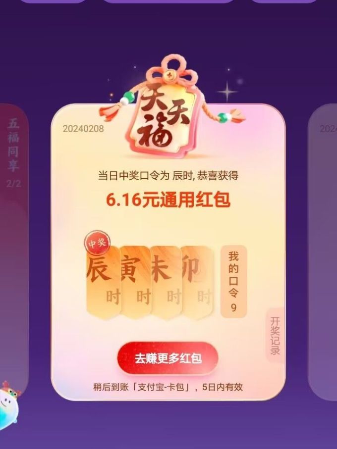支付宝支付