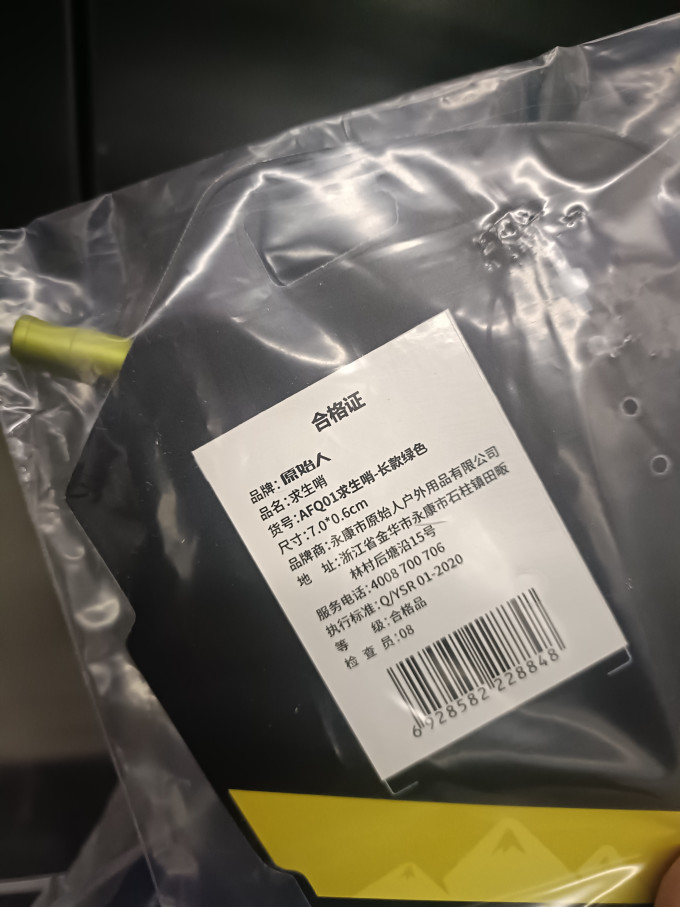 原始人户外工具