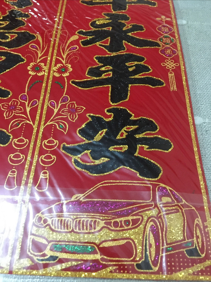 酷依宝对联