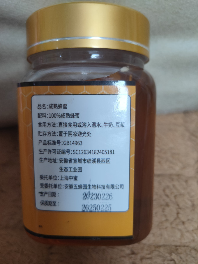 李豫龙蜂蜜