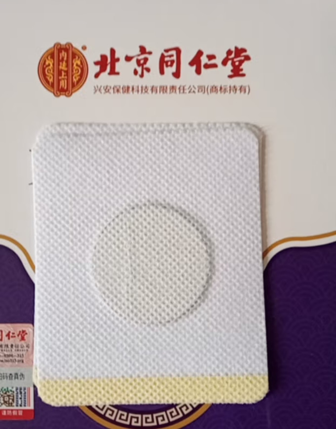 同仁堂生活杂货