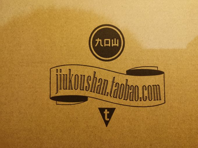 九口山纸品