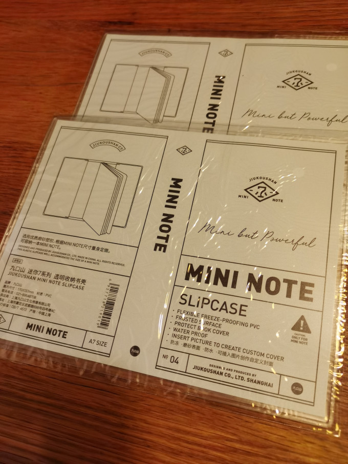 九口山纸品