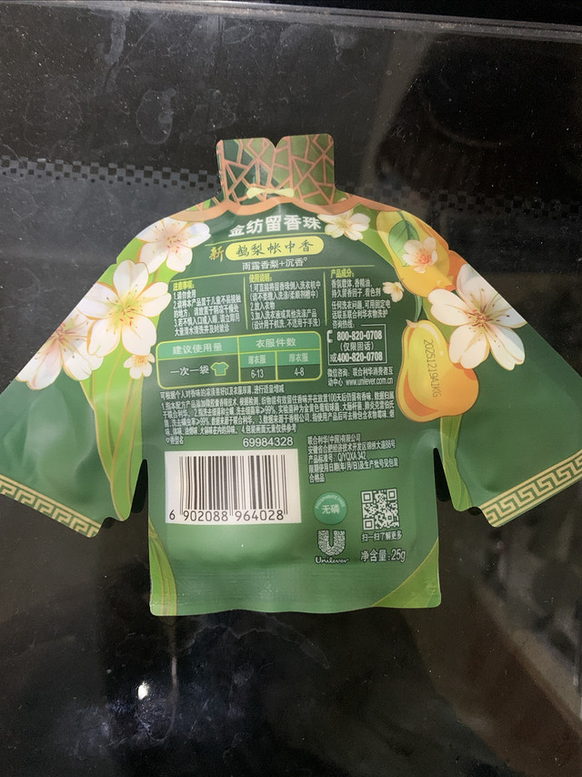 金纺 国风新品 鹅梨帐中香留香珠