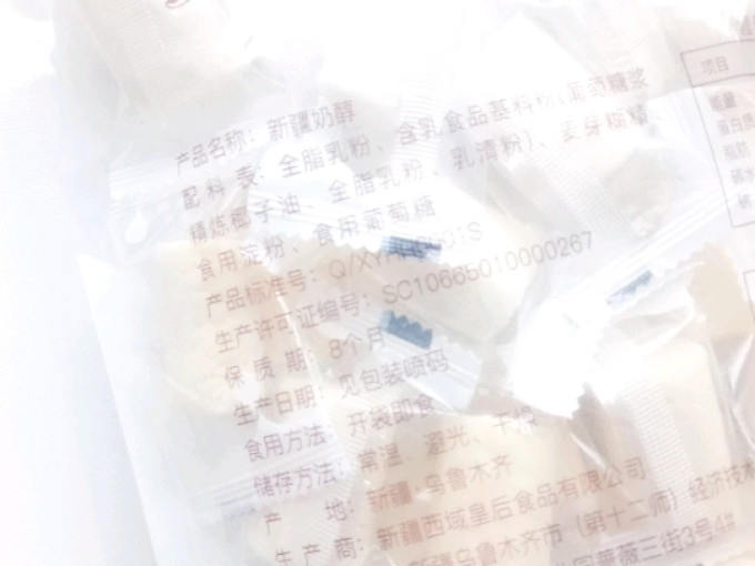 西域皇后其他休闲零食