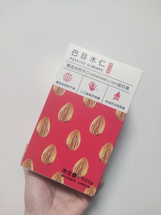 都说汀然的巴旦木好~我也来试试~