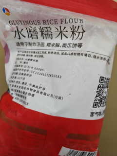 自制汤圆必备的新良水磨糯米粉！