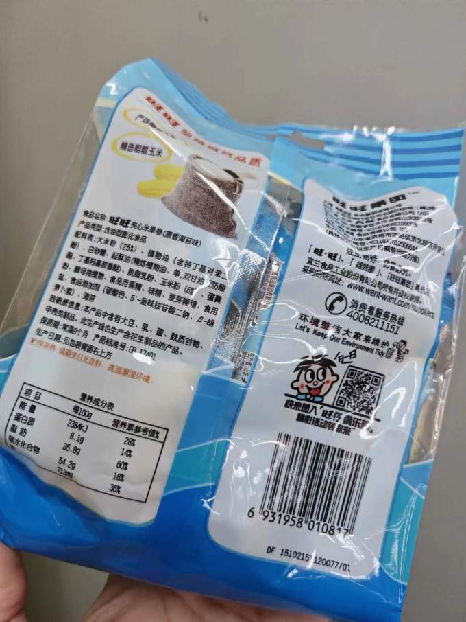 旺旺膨化食品