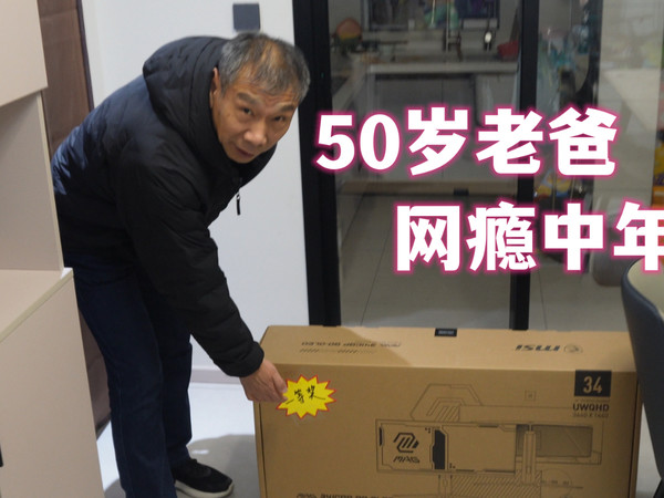 网瘾老爸中了年会一等奖，我发现其中猫腻