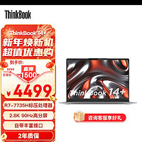 ThinkPad联想ThinkBook 14+ 锐龙版 14英寸标压便携轻薄办公笔记本电脑R7-7735H 16G 512G 2.8K 90Hz