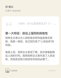 民粹主义:键盘侠的底层逻辑