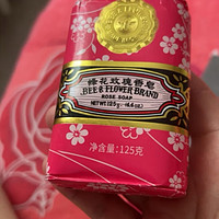 蜂花的玫瑰香皂还可以