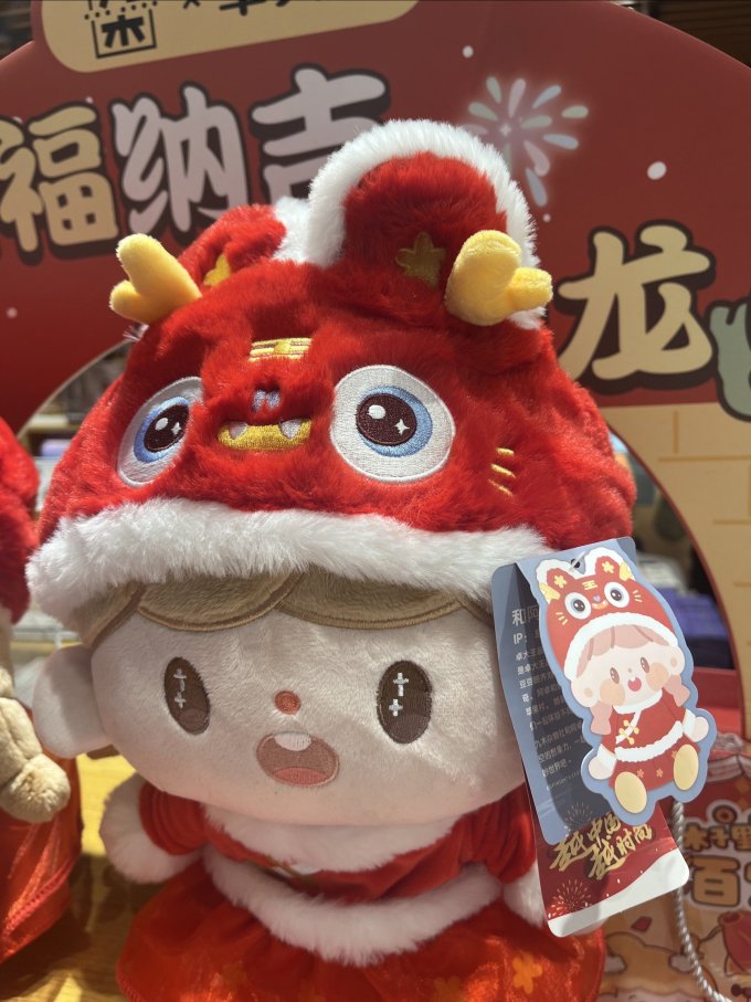 毛绒布艺