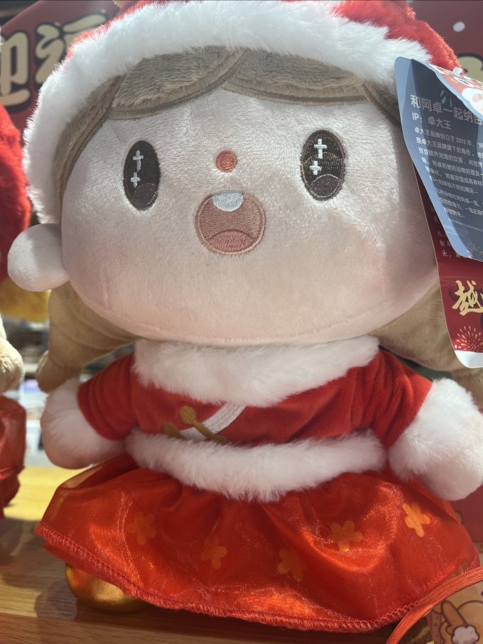 毛绒布艺