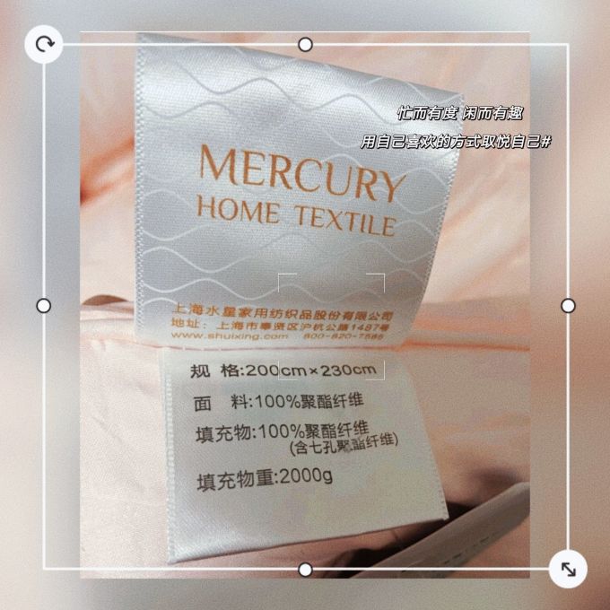 水星家纺被子褥子