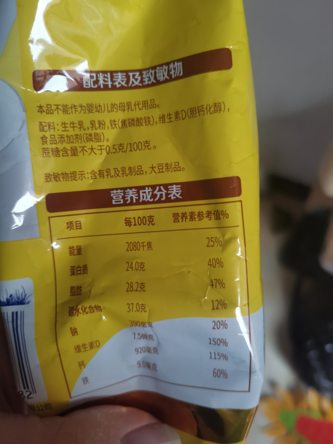 雀巢成人奶粉