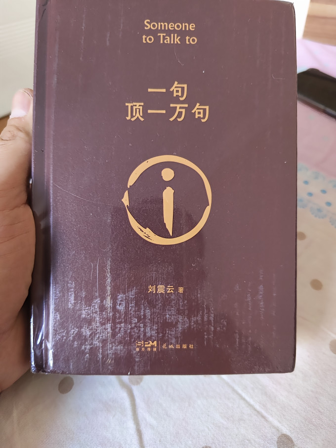 小说