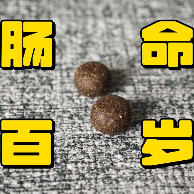 李万山日常用药