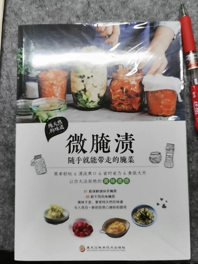 黑龙江科学技术出版社工具书