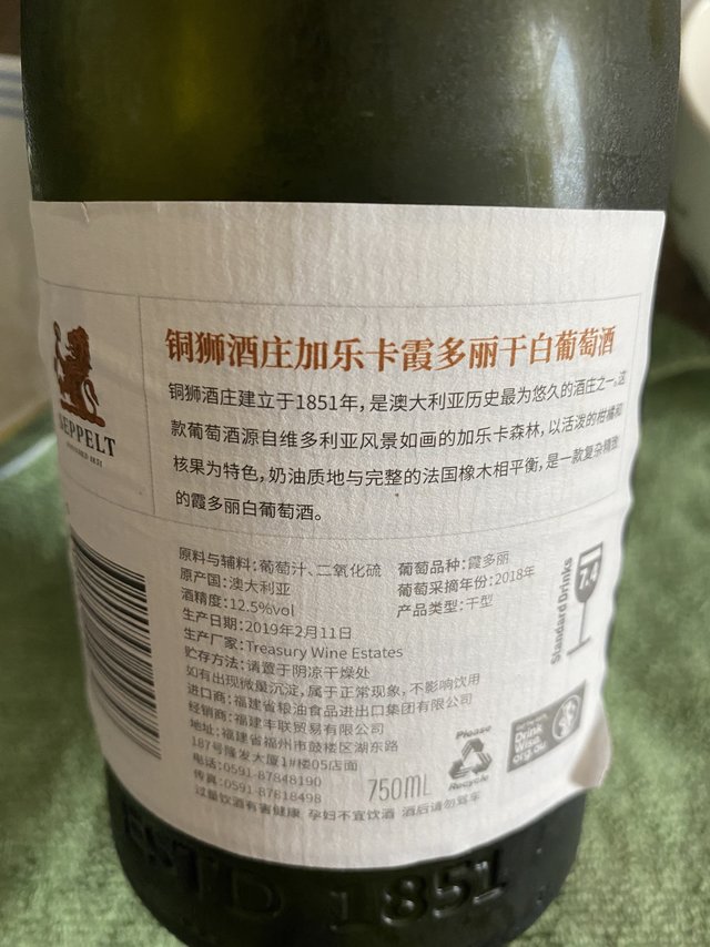 山姆之铜狮山庄-加乐卡霞多丽干白葡萄酒