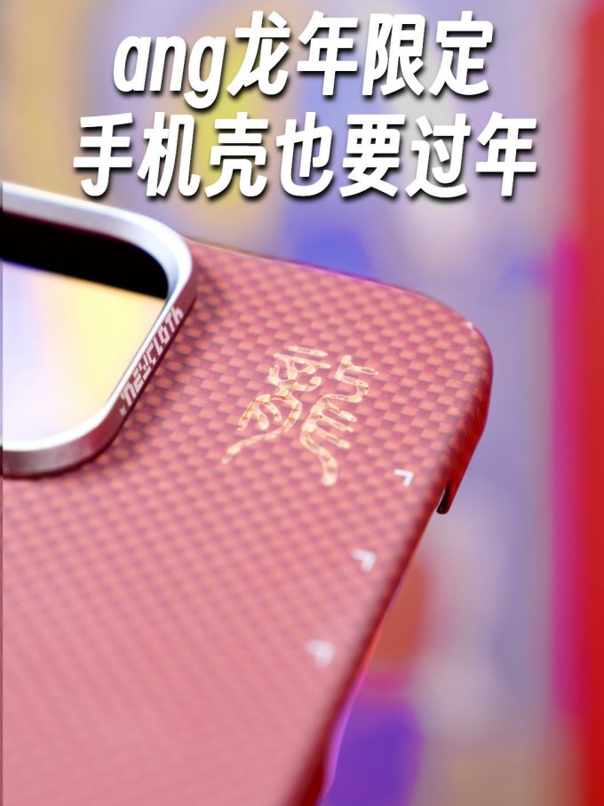 保护壳