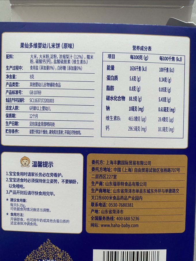 宝宝零食
