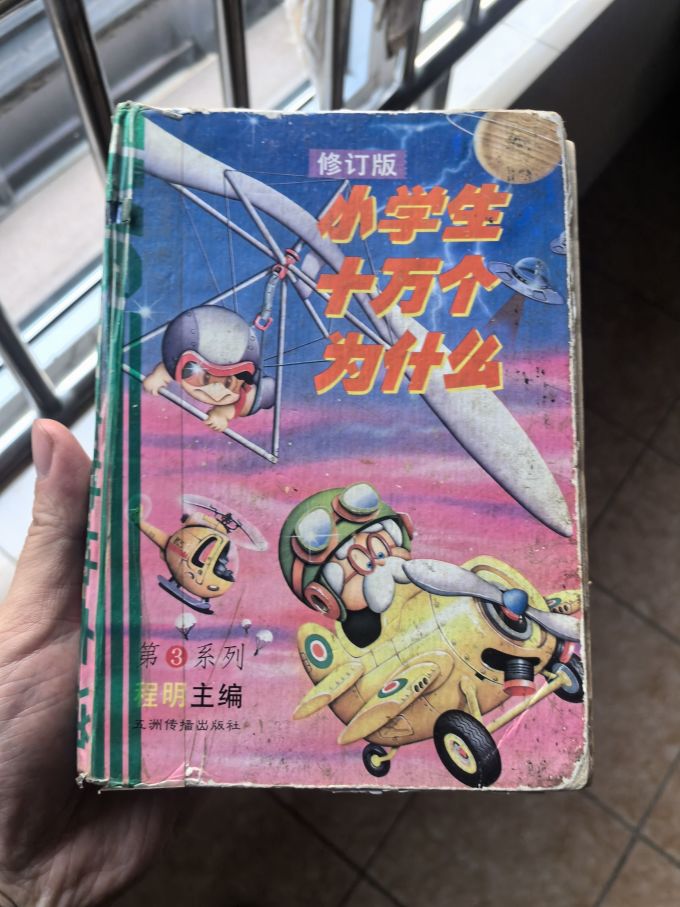 五洲传播出版社少儿读物