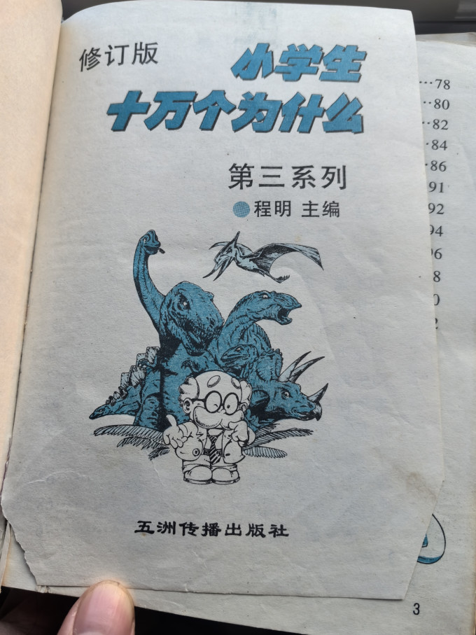 五洲传播出版社少儿读物