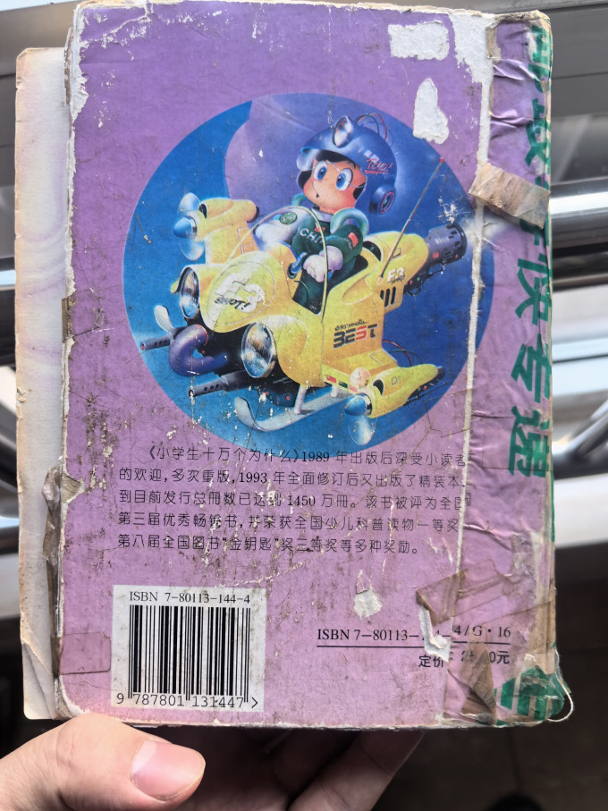 五洲传播出版社少儿读物