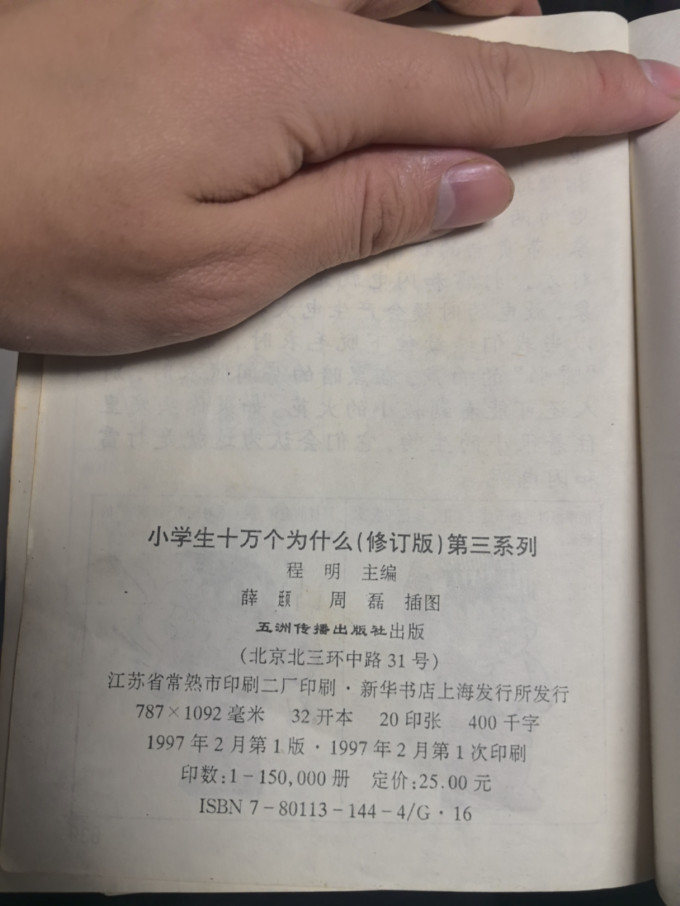 五洲传播出版社少儿读物