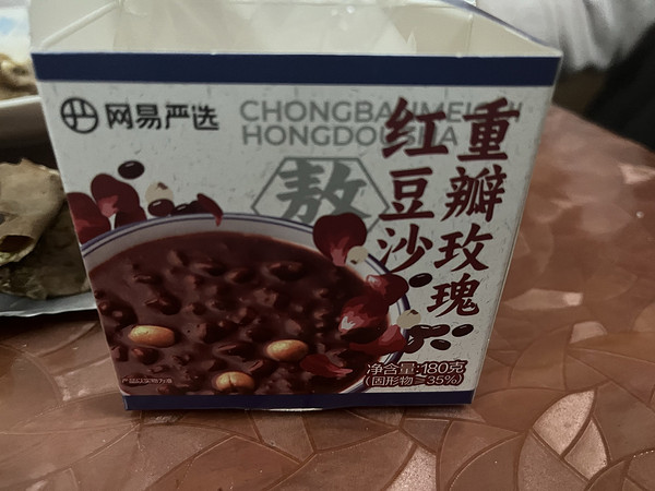 网易严选玫瑰红豆沙